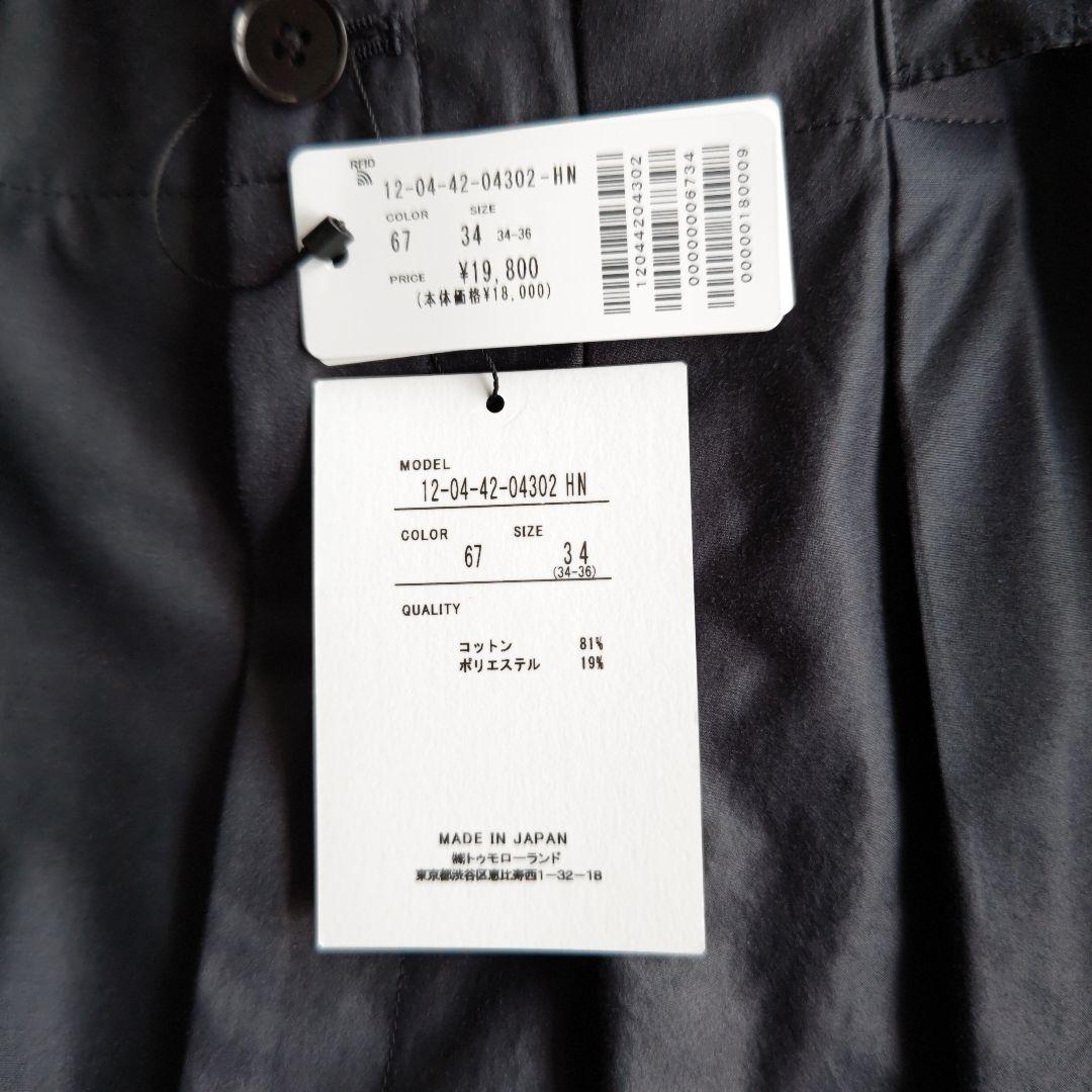 トゥモローランド　MACPHEE 　 ガウチョパンツ　　新品未使用　お値下げ可