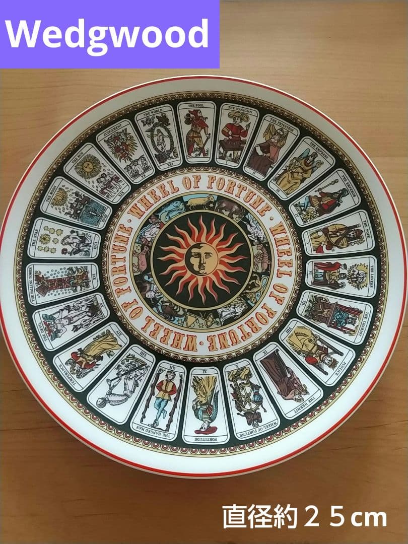 アンティーク  平皿 約25cm