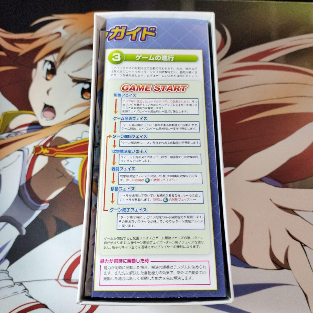 ファイブクロス SAO ソードアート・オンライン BOX シュリンク開封済 完品