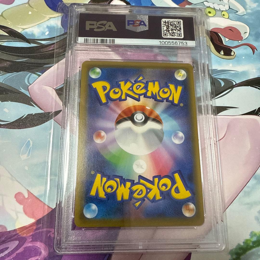 かんこうきゃくsr psa9