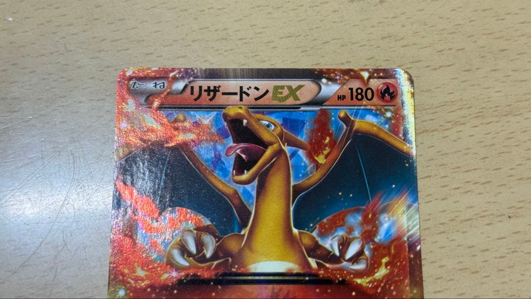 リザードンEX PROMO XYシリーズプロモ