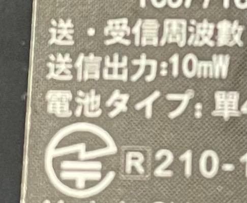 【M2779-115-89】トランシーバー 4台セット　無線機 免許不要 本体