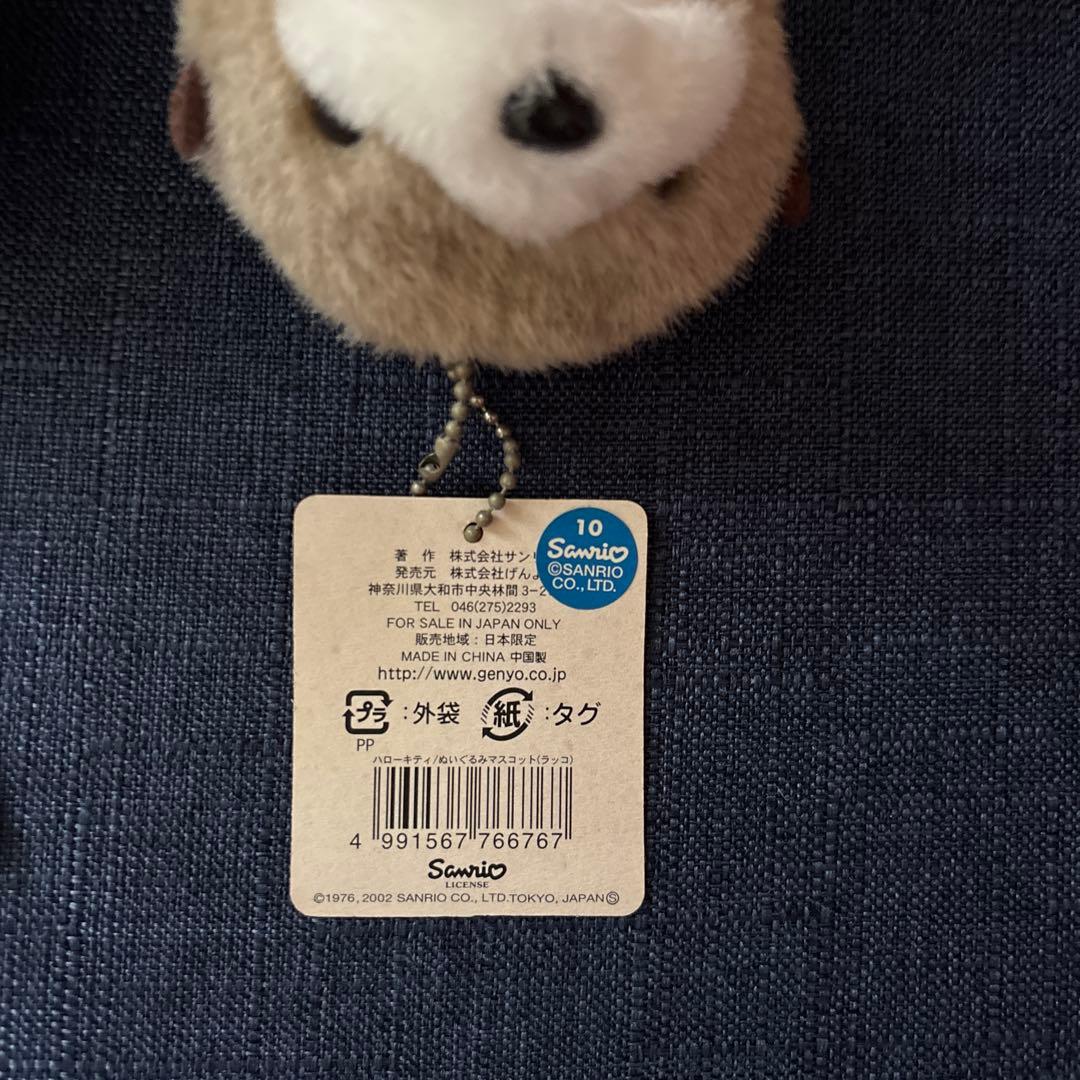 ハローキティしっぽ倶楽部　冬季限定