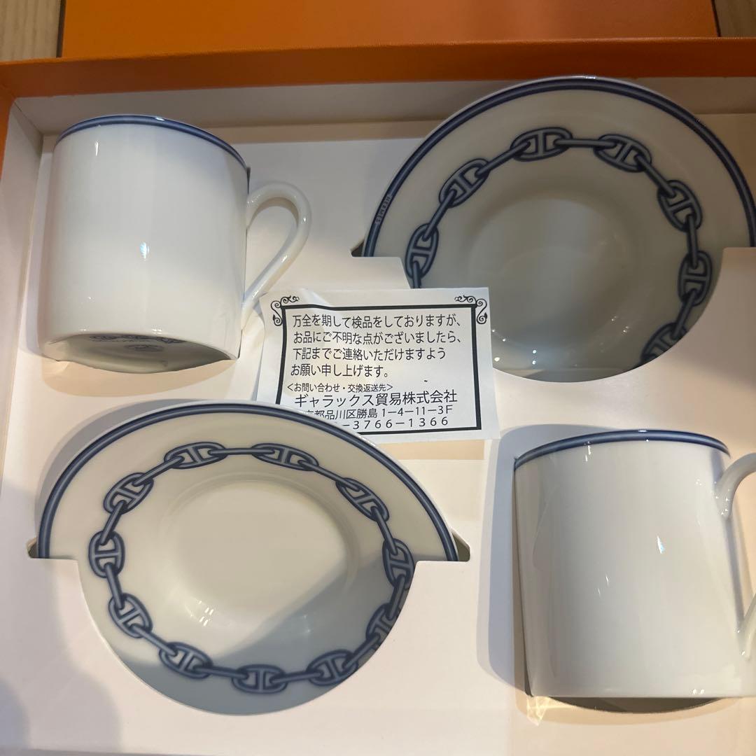 HERMES チェーン模様 カップとソーサーセット