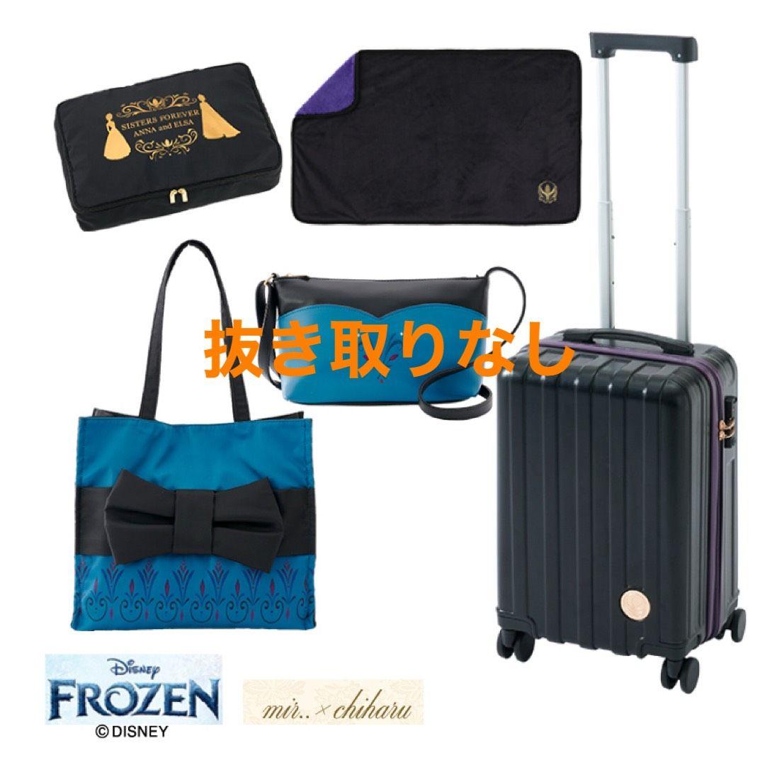 しまむら ちはる ハッピーバッグ キャリーケース エルサ５点セット コラボ 新品