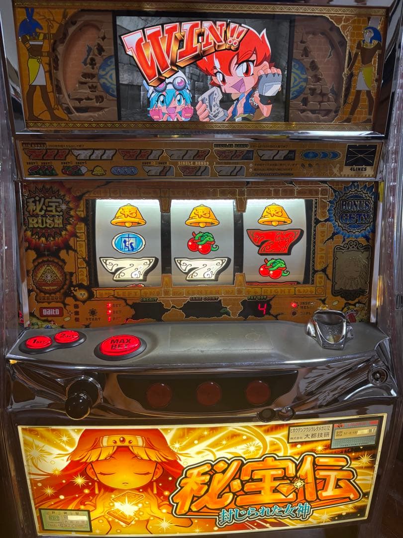 【送料無料】名機！秘宝伝 封じられた女神 大都 不要機付