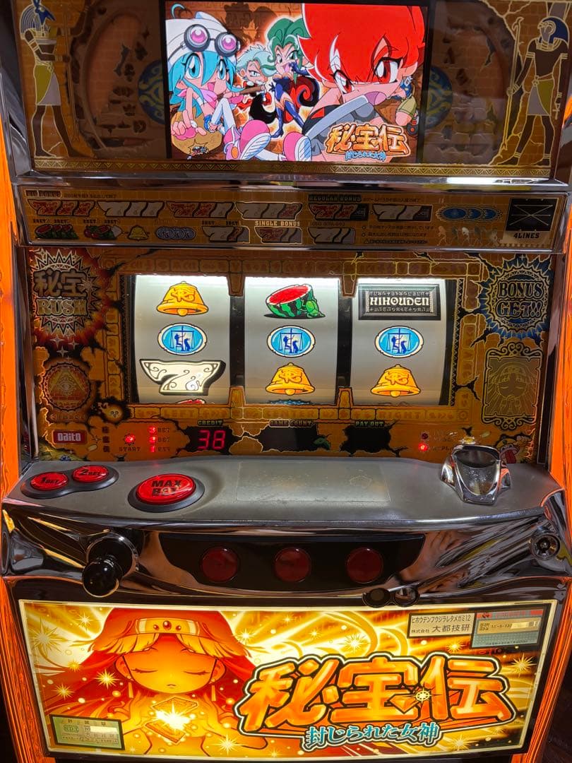 【送料無料】名機！秘宝伝 封じられた女神 大都 不要機付