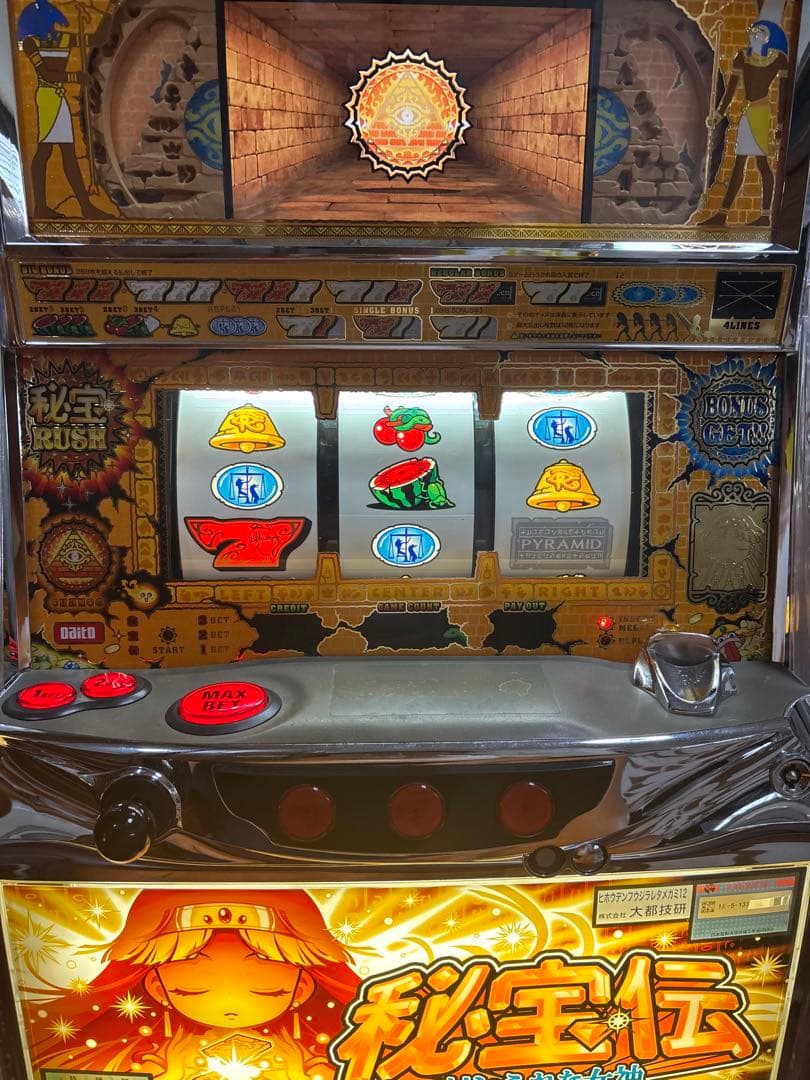 【送料無料】名機！秘宝伝 封じられた女神 大都 不要機付