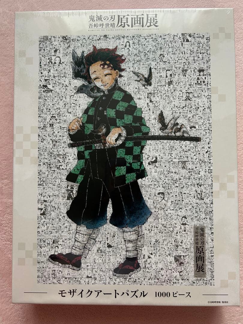 鬼滅の刃 モザイクアートパズル 原画展　1000ピース