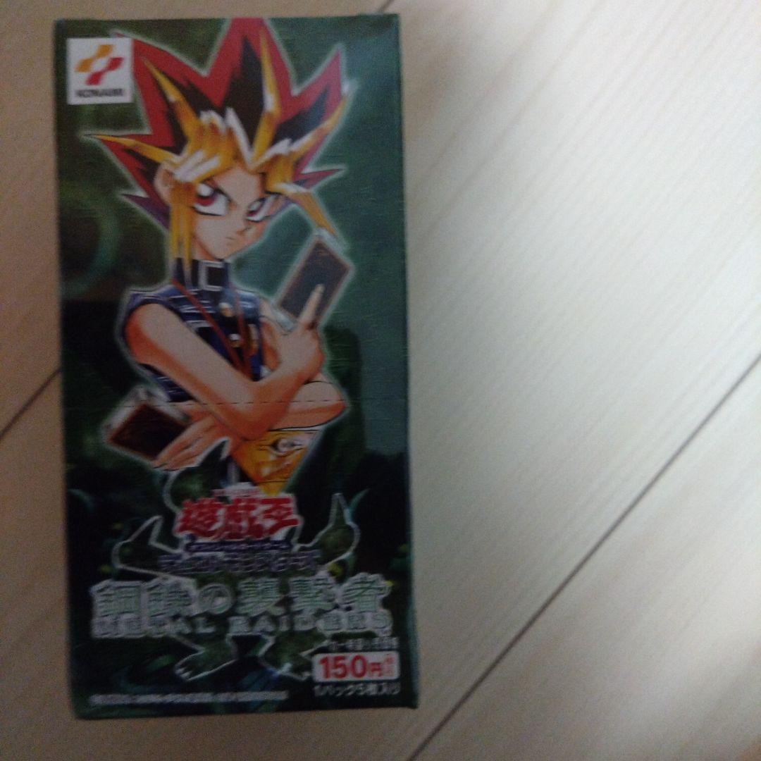 【未開封BOX】遊戯王　鋼鉄の襲撃者