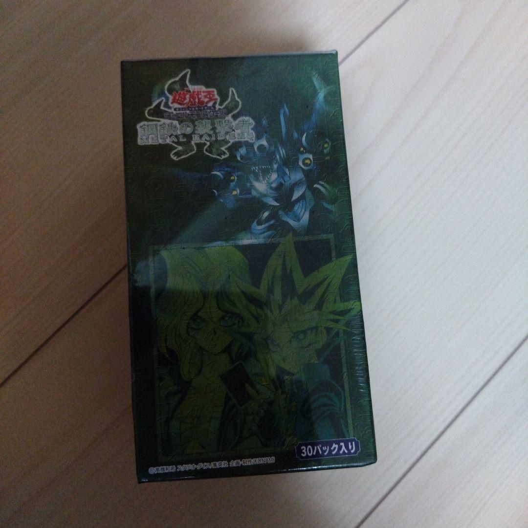 【未開封BOX】遊戯王　鋼鉄の襲撃者