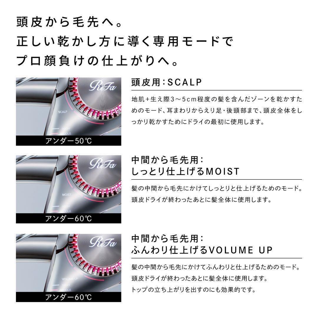 【新モデル】ReFa リファ ビューテック ドライヤー BX ホワイト