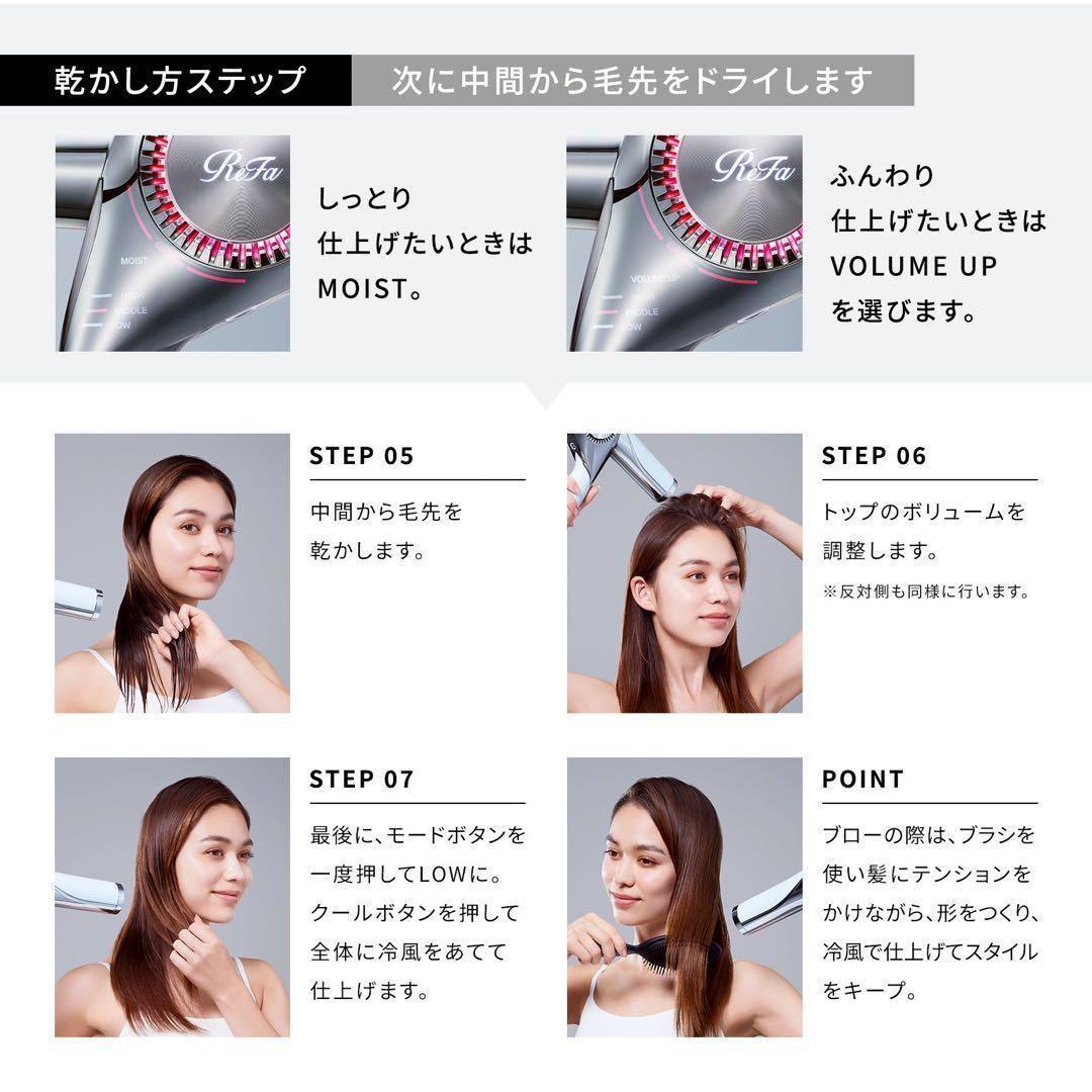 【新モデル】ReFa リファ ビューテック ドライヤー BX ホワイト