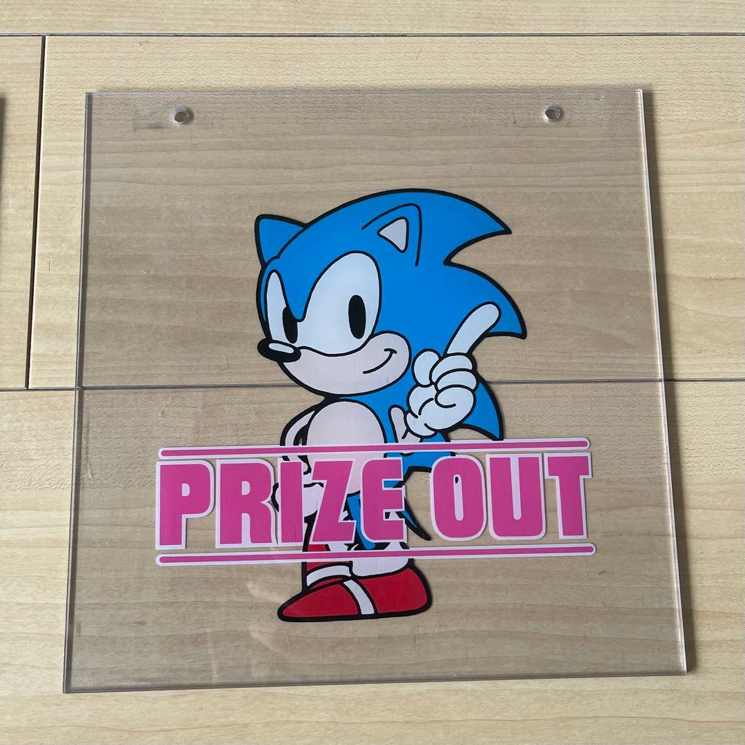 SEGA NEWUFOキャッチャー ソニック・ザ・ヘッジホッグ アクリルプレート