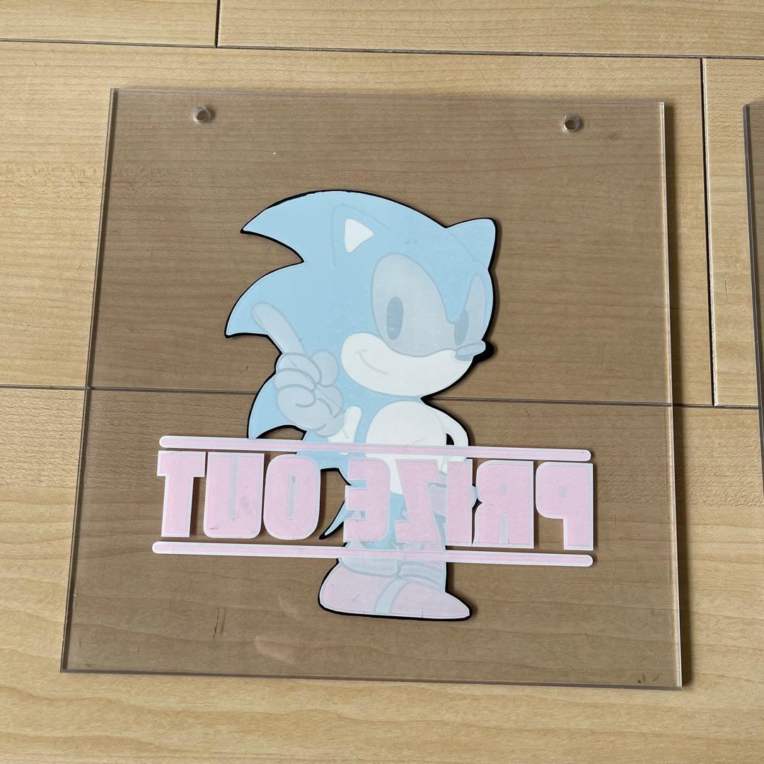 SEGA NEWUFOキャッチャー ソニック・ザ・ヘッジホッグ アクリルプレート