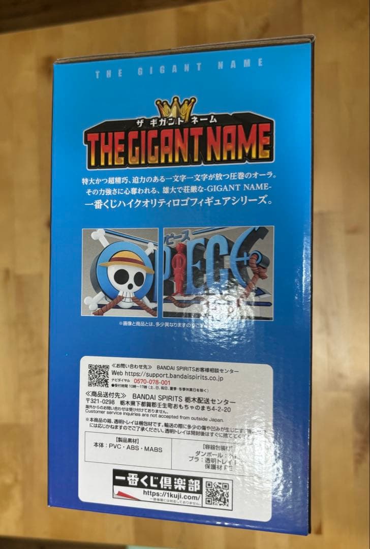 ワンピース一番くじ D賞 THE GIGANT NAME
