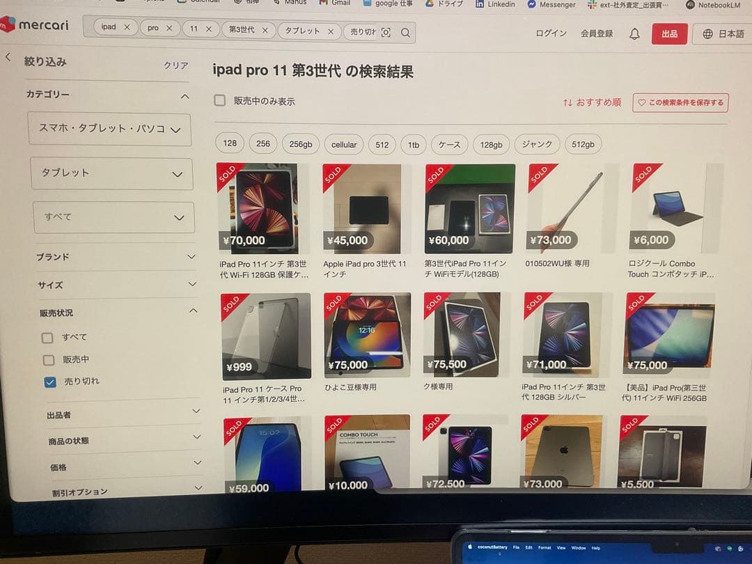 1/12まで限定セールiPad Pro 11インチ第3世代128GB シルバー