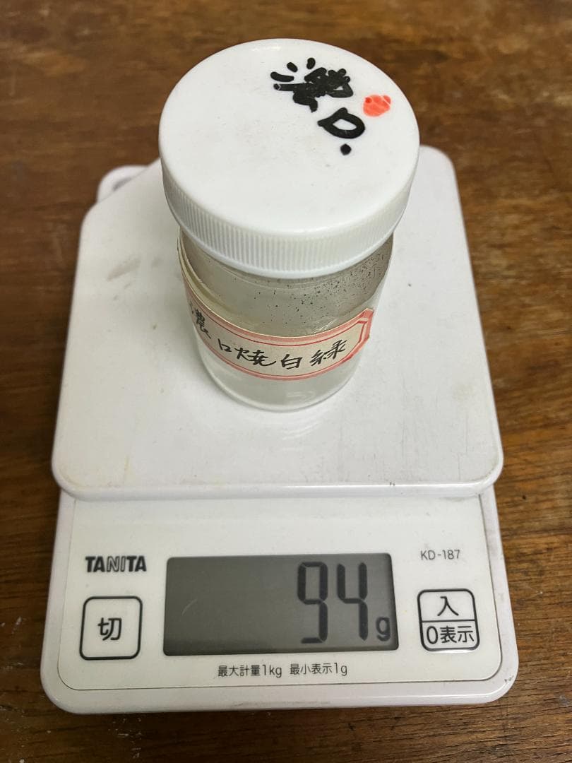 放光堂　岩黒　12番　約9両　岩絵具　日本画用