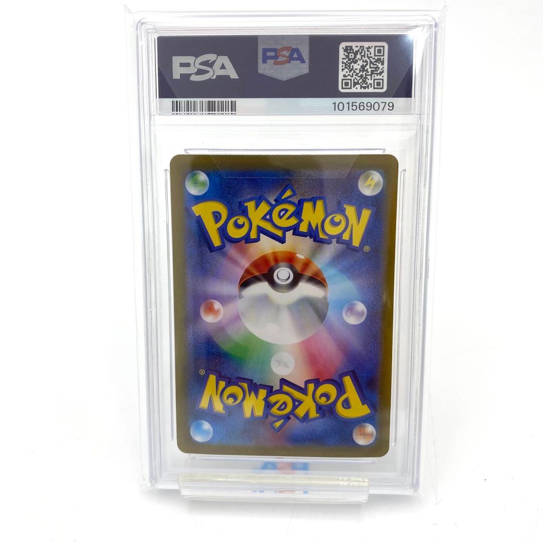 PSA10 ナンジャモ SAR クレイバーストsv2D 096/071