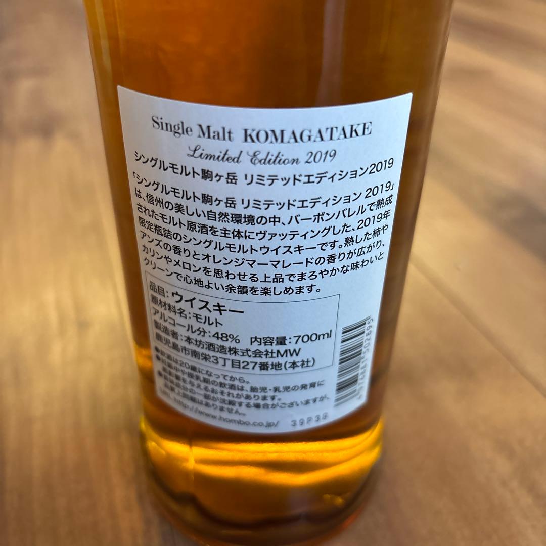 駒ヶ岳　ジャパニーズウイスキー　リミテッドエディション　3本セット