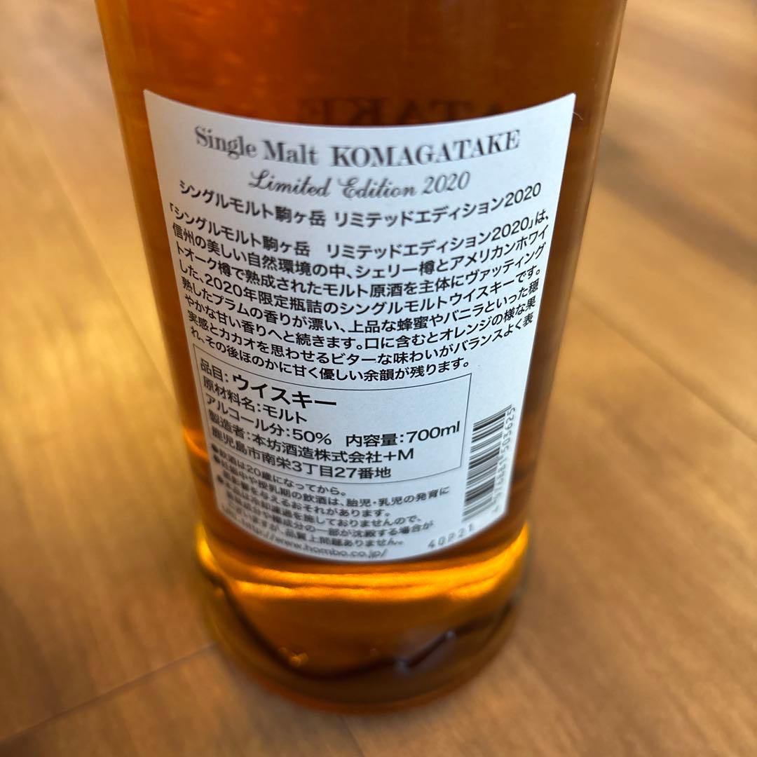 駒ヶ岳　ジャパニーズウイスキー　リミテッドエディション　3本セット