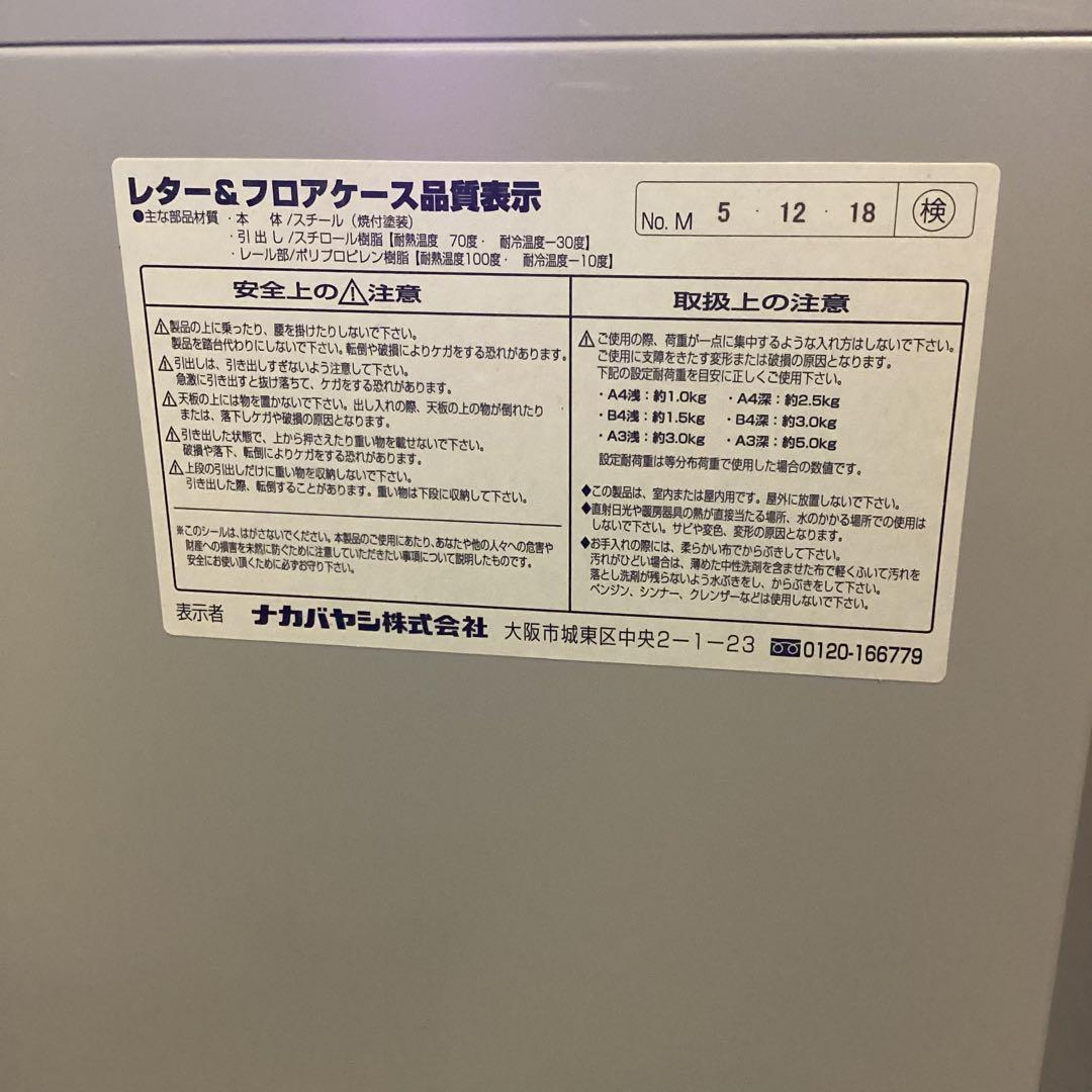 ナカバヤシ　 レター&フロアーケース 18段