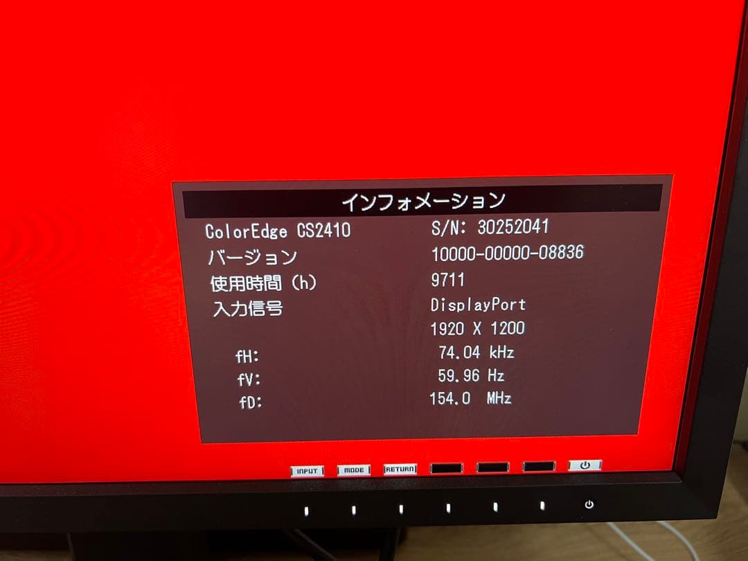 ディスプレイ・モニター本体 CS2410 EIZO ColorEdge