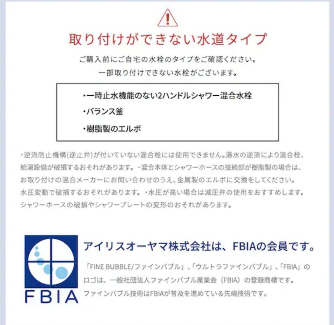 MiCOLA シャワーヘッド　ウルトラファインバブル クレンジングシャワーヘッド