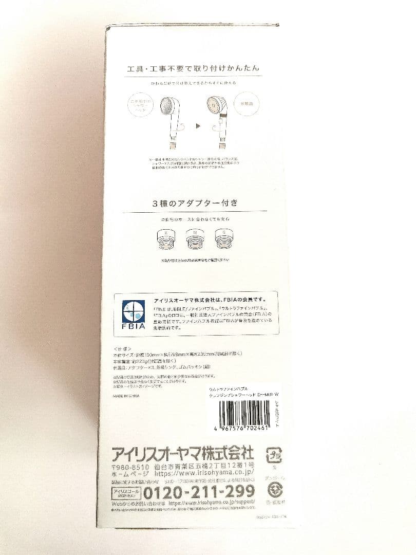 MiCOLA シャワーヘッド　ウルトラファインバブル クレンジングシャワーヘッド