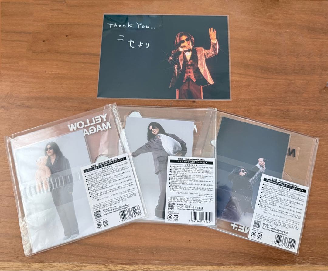 ニセ明 アクリルスタンド 3点セット 未開封