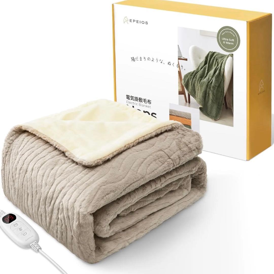 EPEIOS 電気毛布 ベージュ 9段階温度調整