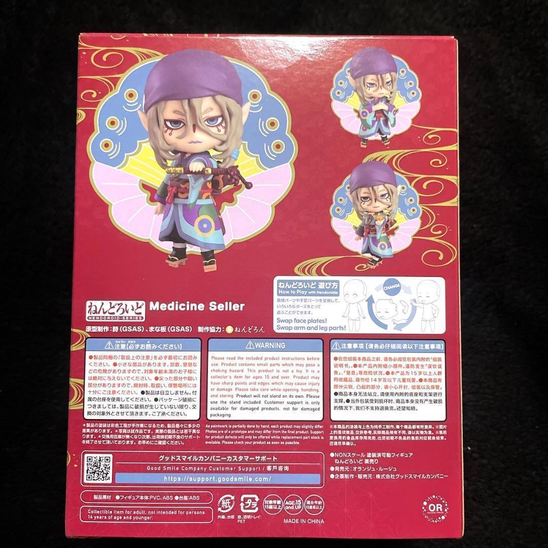 新品未開封 ねんどろいど モノノ怪 薬売り