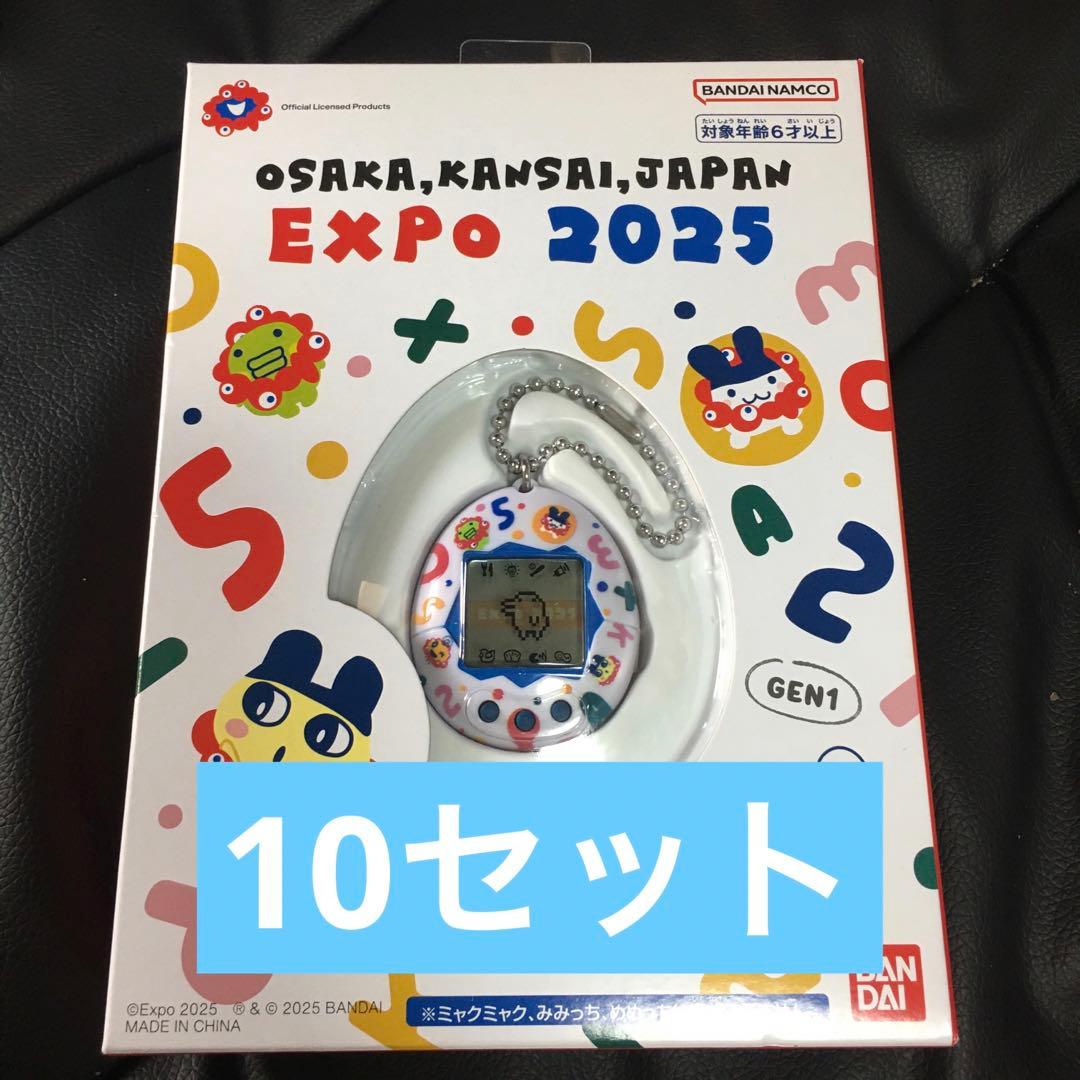 初日15分完売　EXPO2025 関西万博 会場限定 ミャクミャク たまごっち