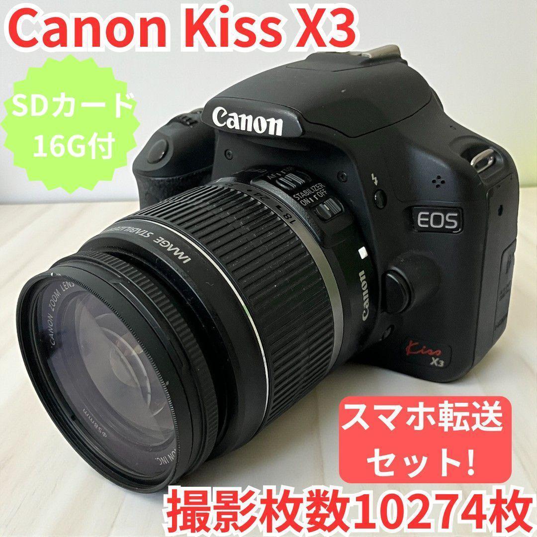一眼レフデジタルカメラ/Canon Kiss X3/スマホ転送可/撮影枚数少