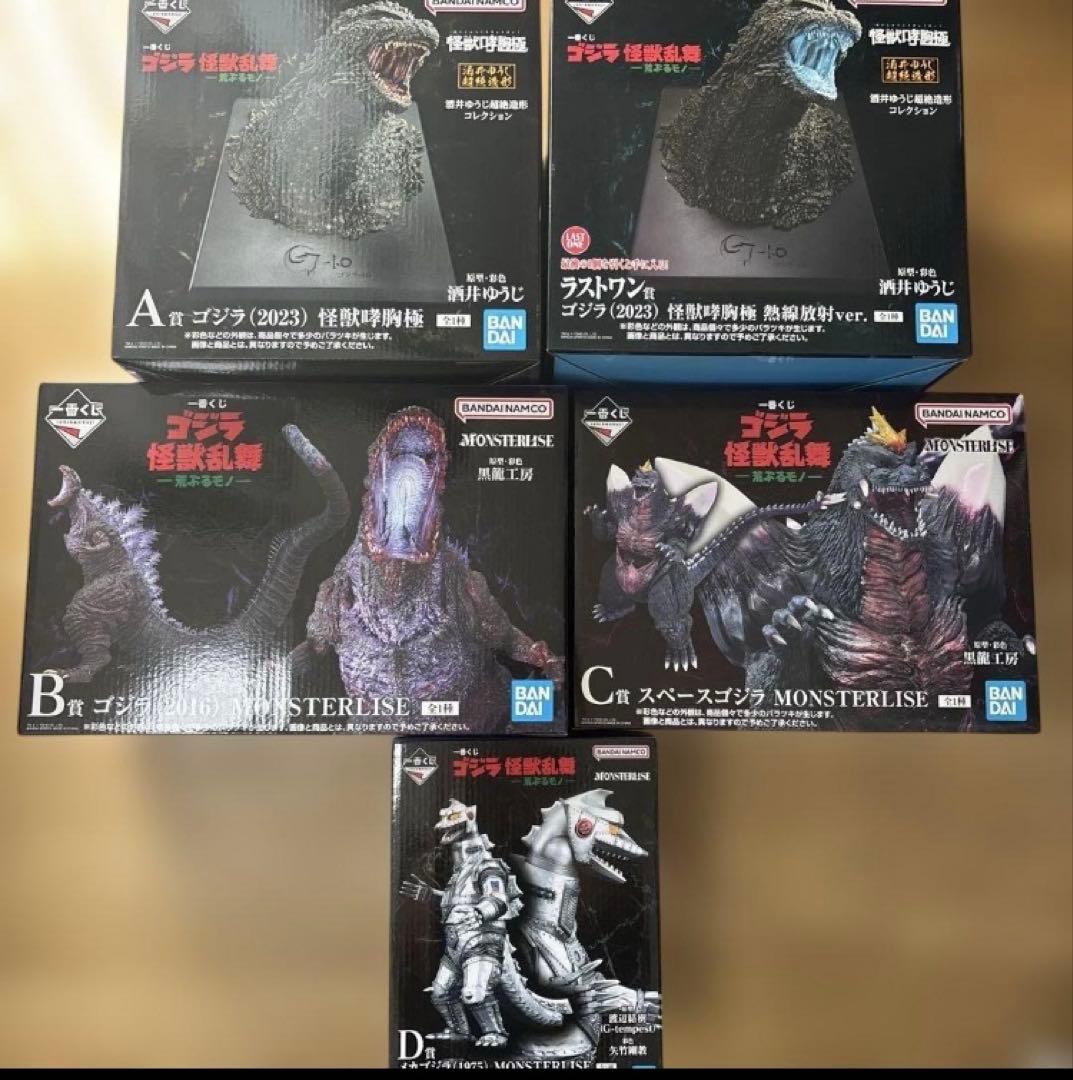 ゴジラ　GODZILLA フィギュア　5個