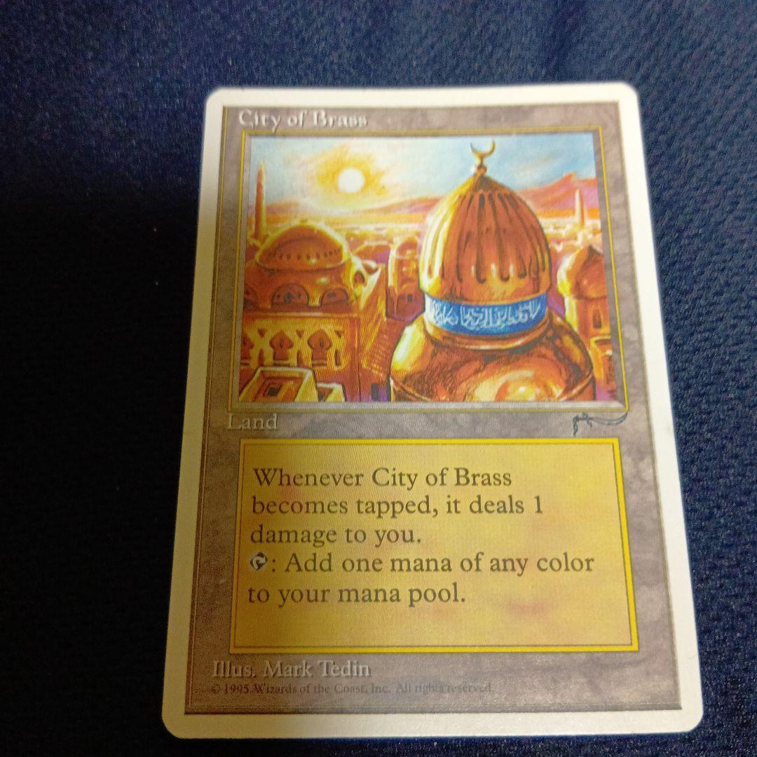 真鍮の都/City of Brass4種