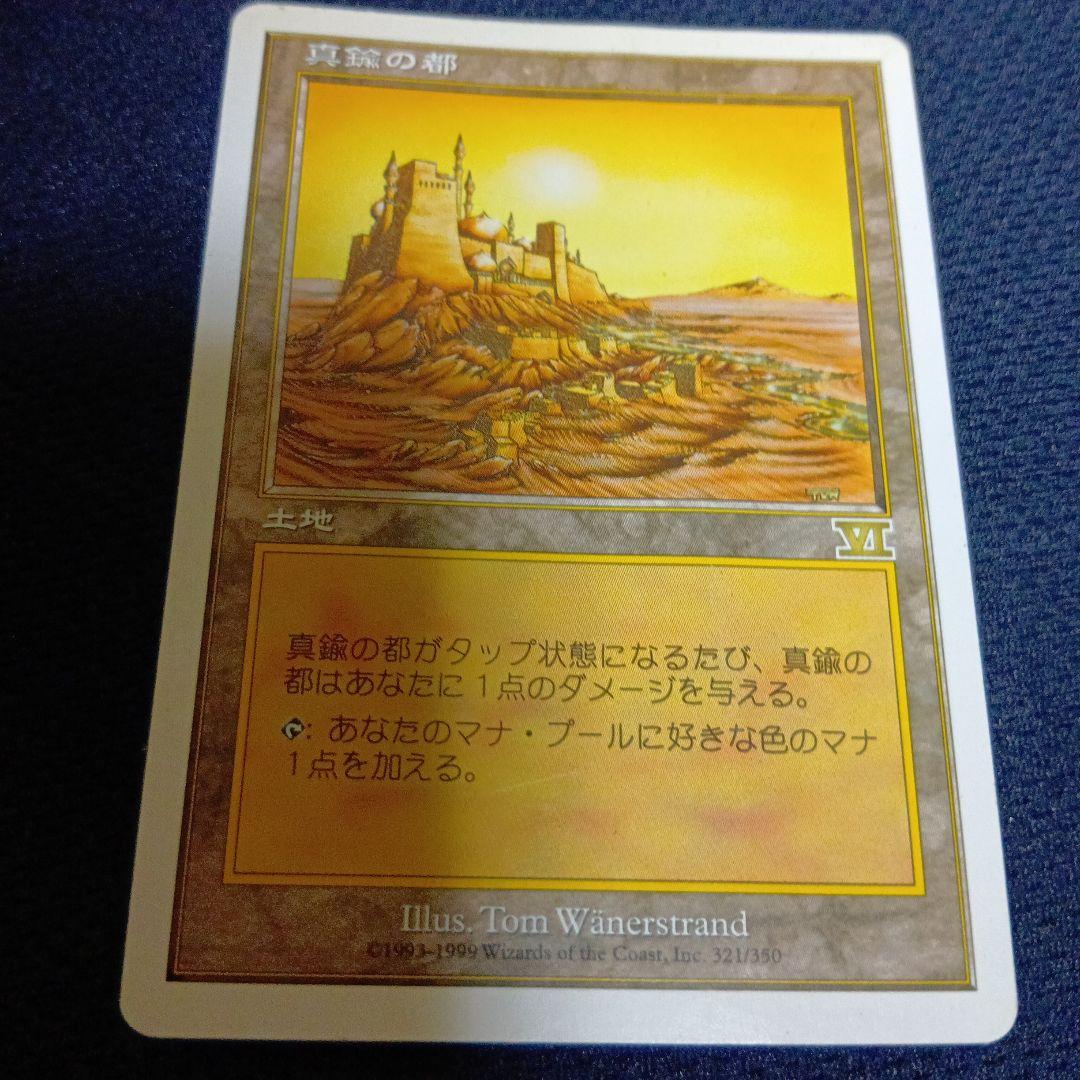 真鍮の都/City of Brass4種