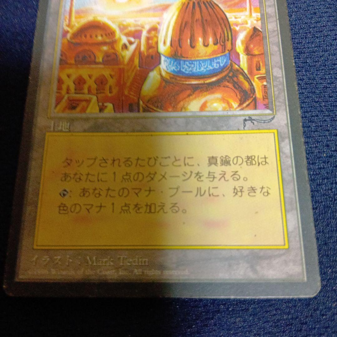 真鍮の都/City of Brass4種