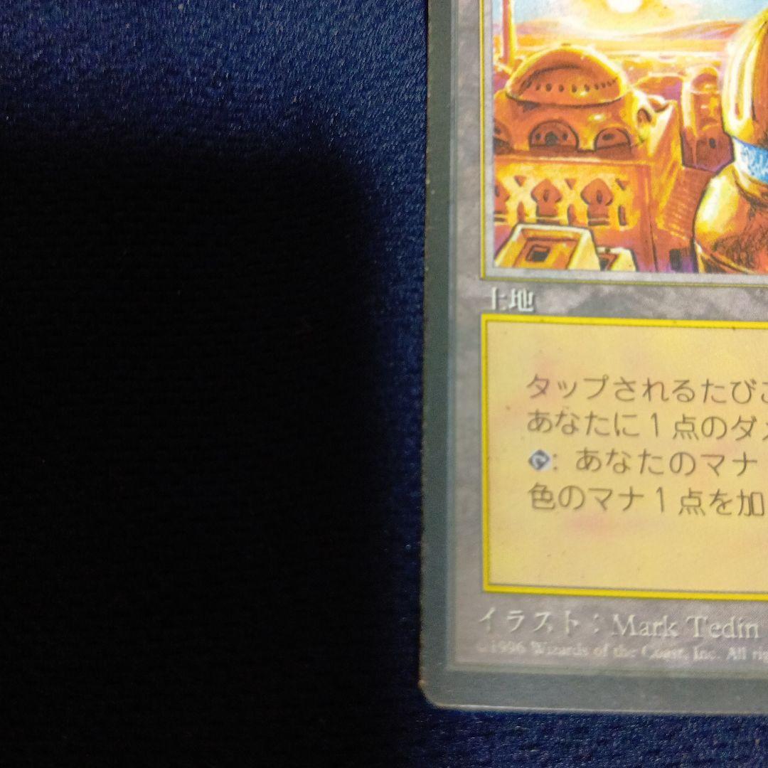 真鍮の都/City of Brass4種