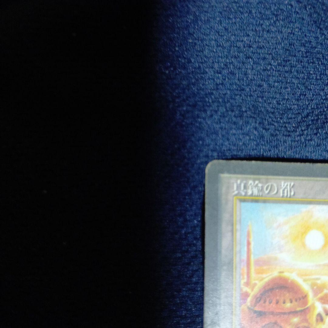 真鍮の都/City of Brass4種