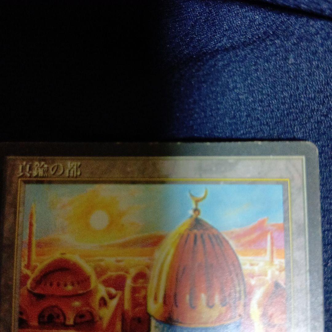 真鍮の都/City of Brass4種