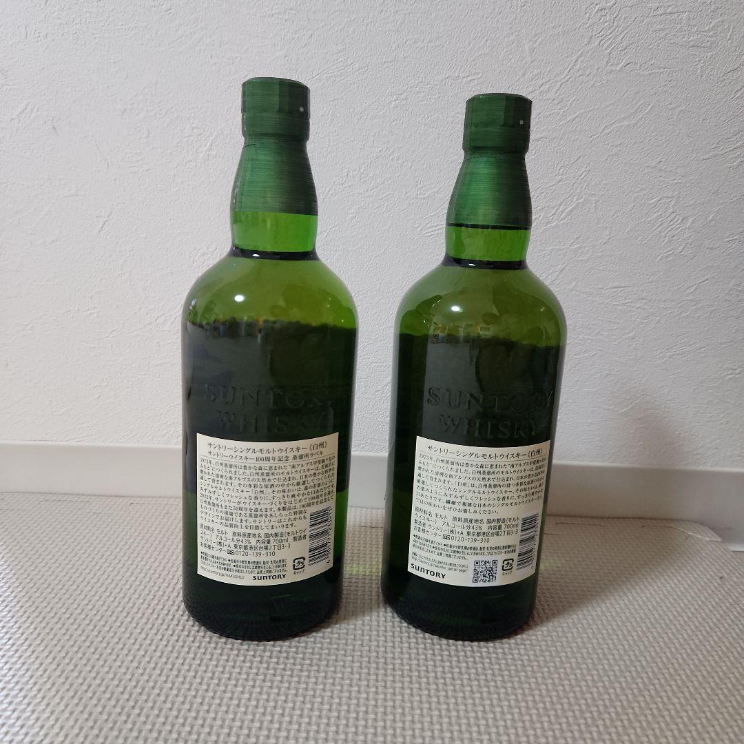 白州ウイスキー 4本セット　新品