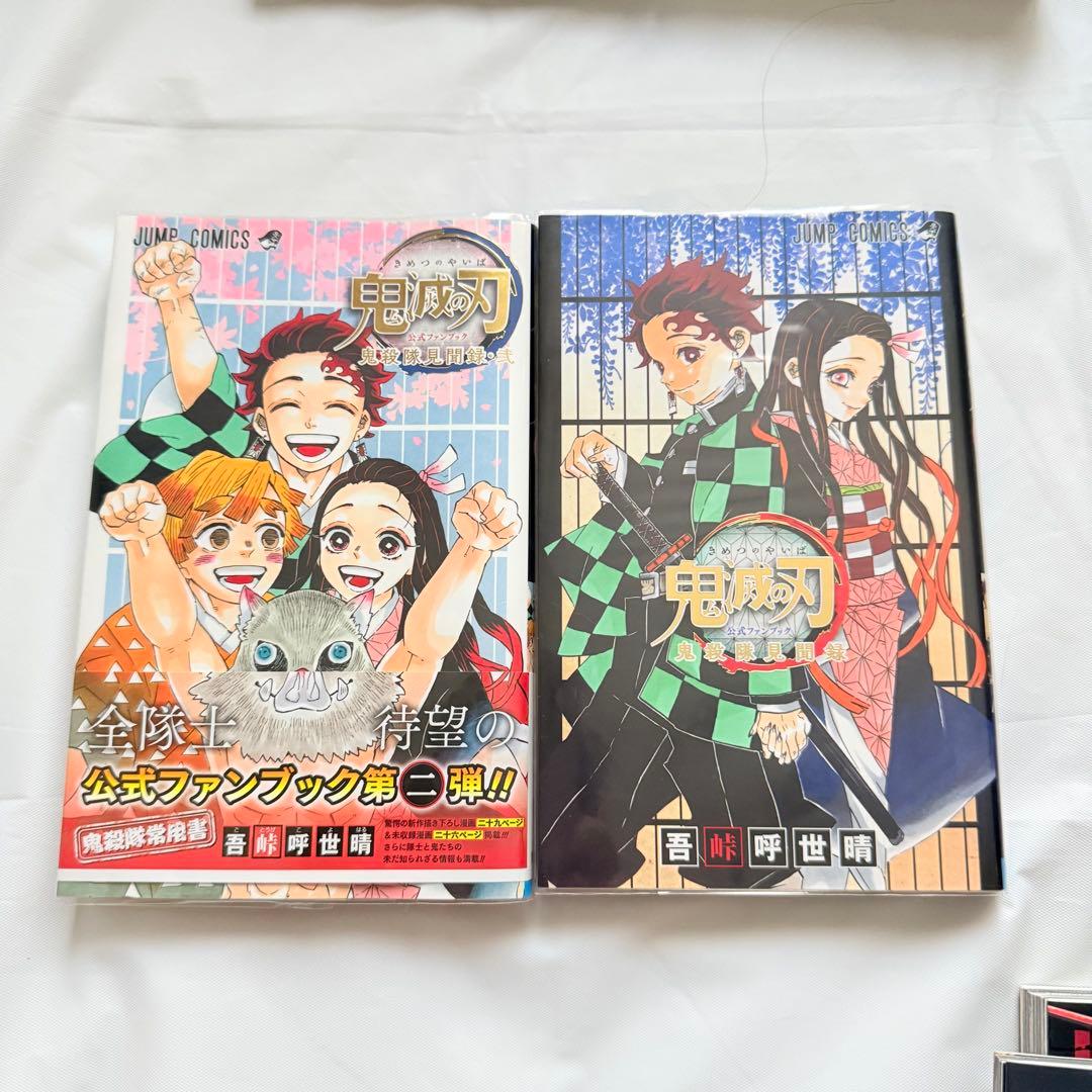 鬼滅の刃 全巻+公式ファンブック2冊+外伝+煉獄零巻、特装版あり美品