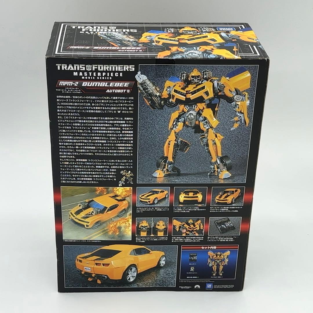 未開封 タカラトミー トランスフォーマー バンブルビー MPM-2 日本正規品