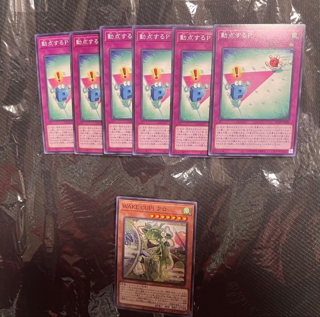 遊戯王　ブレイジングドミニオン　まとめ売り