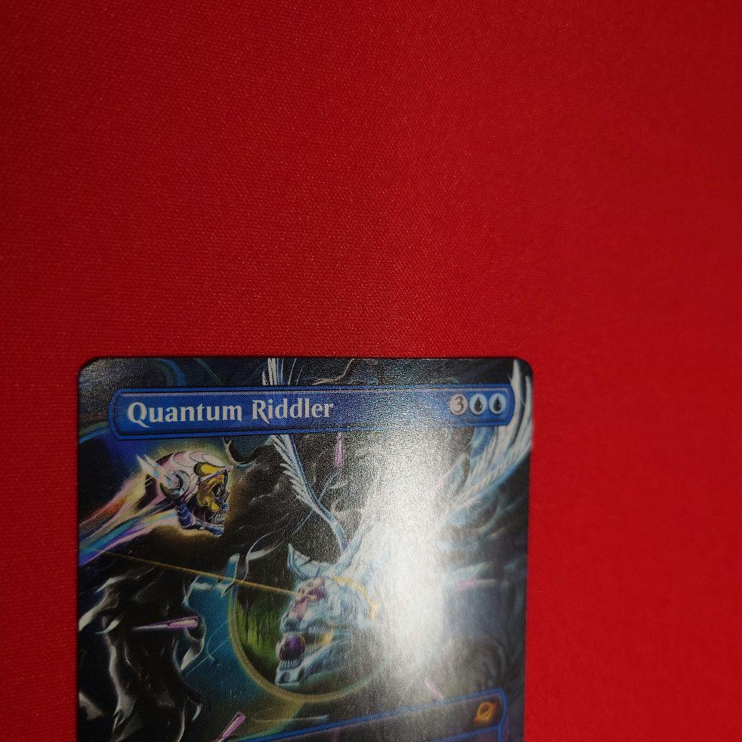 量子の謎かけ屋　ボーダーレス　英語版