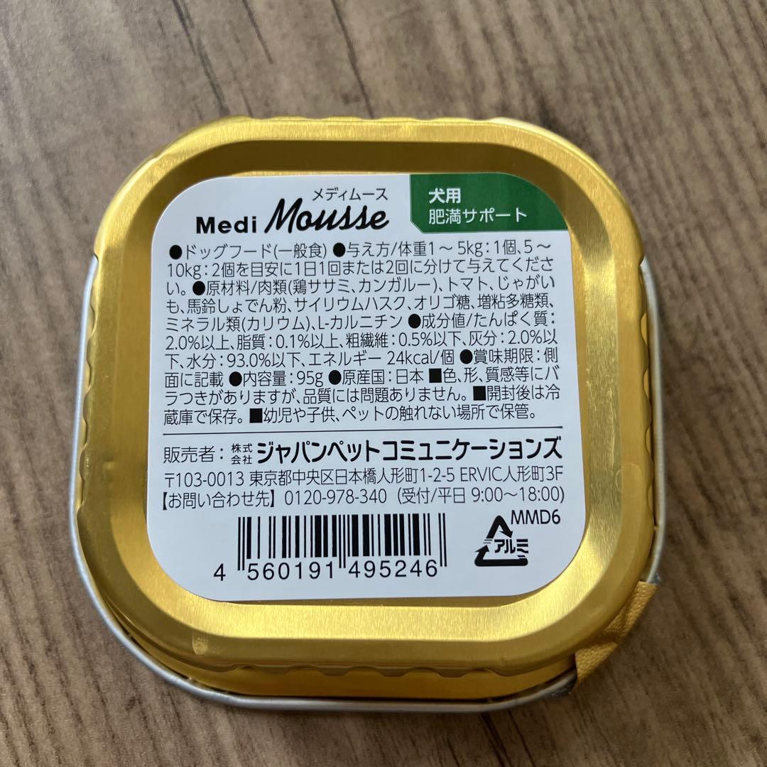 ペッツラボ　メディムース　肥満サポート犬用 95g×24個入り×２箱　合計48個