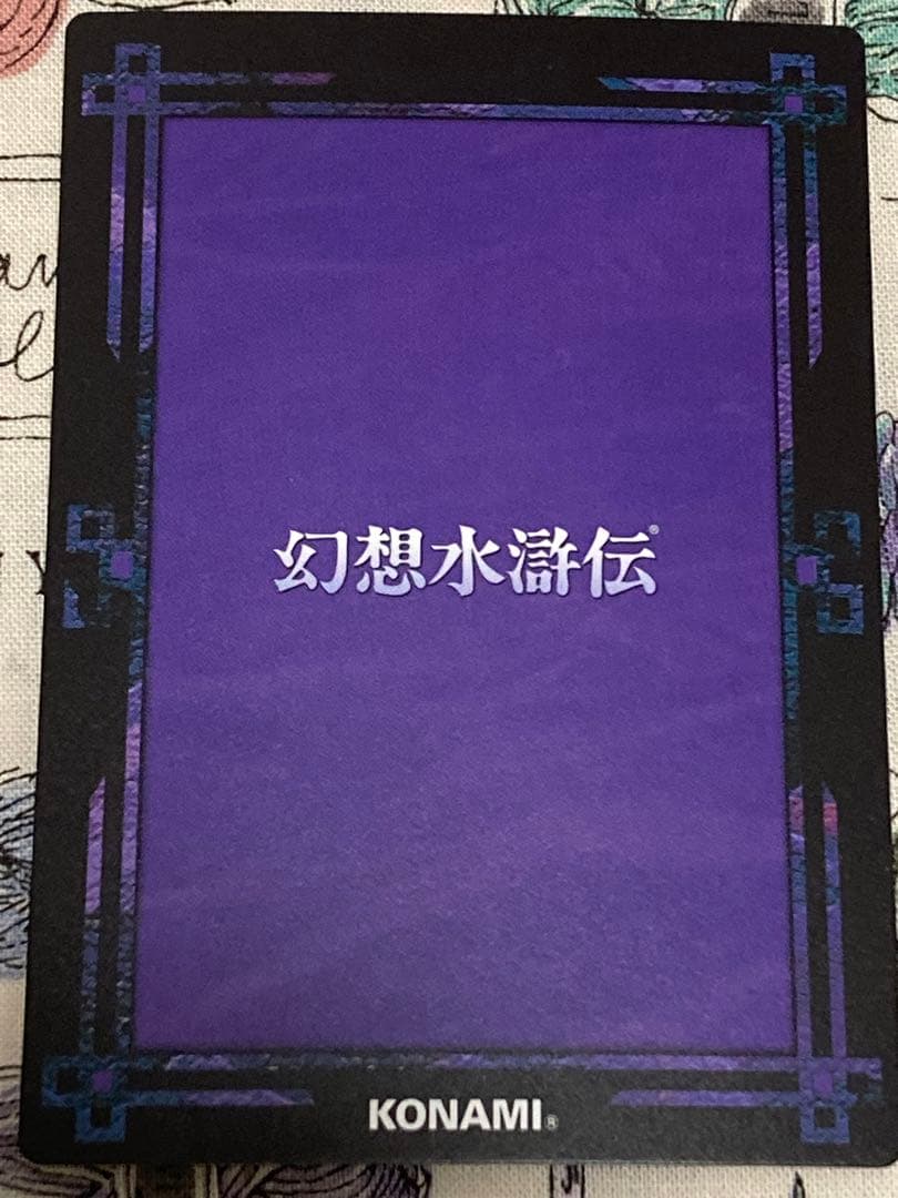 幻想水滸伝CS ラディアンス　CS2-290 ビクトール&フリック