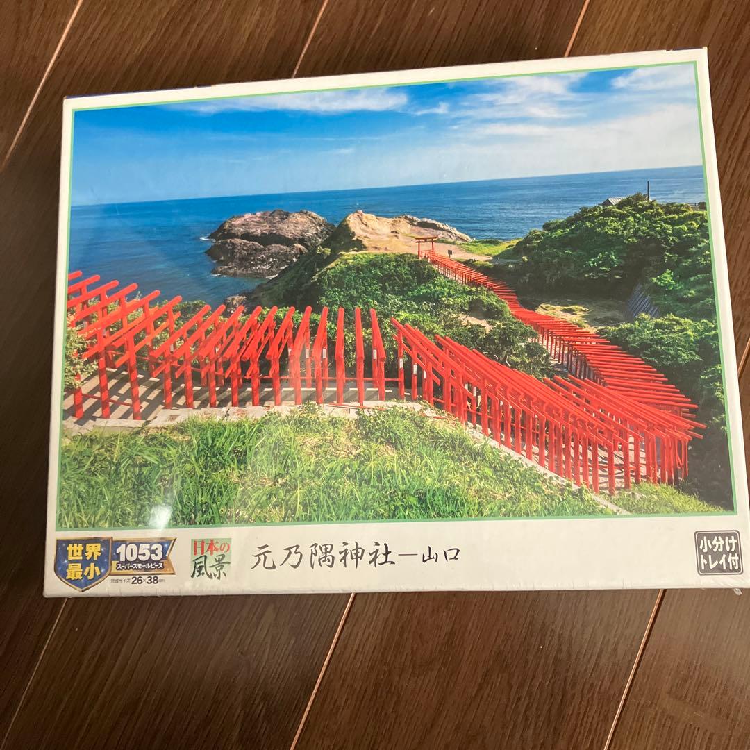 世界の絶景　日本の風景　ジグソーパズル　ピース多め　500〜2542p 9個