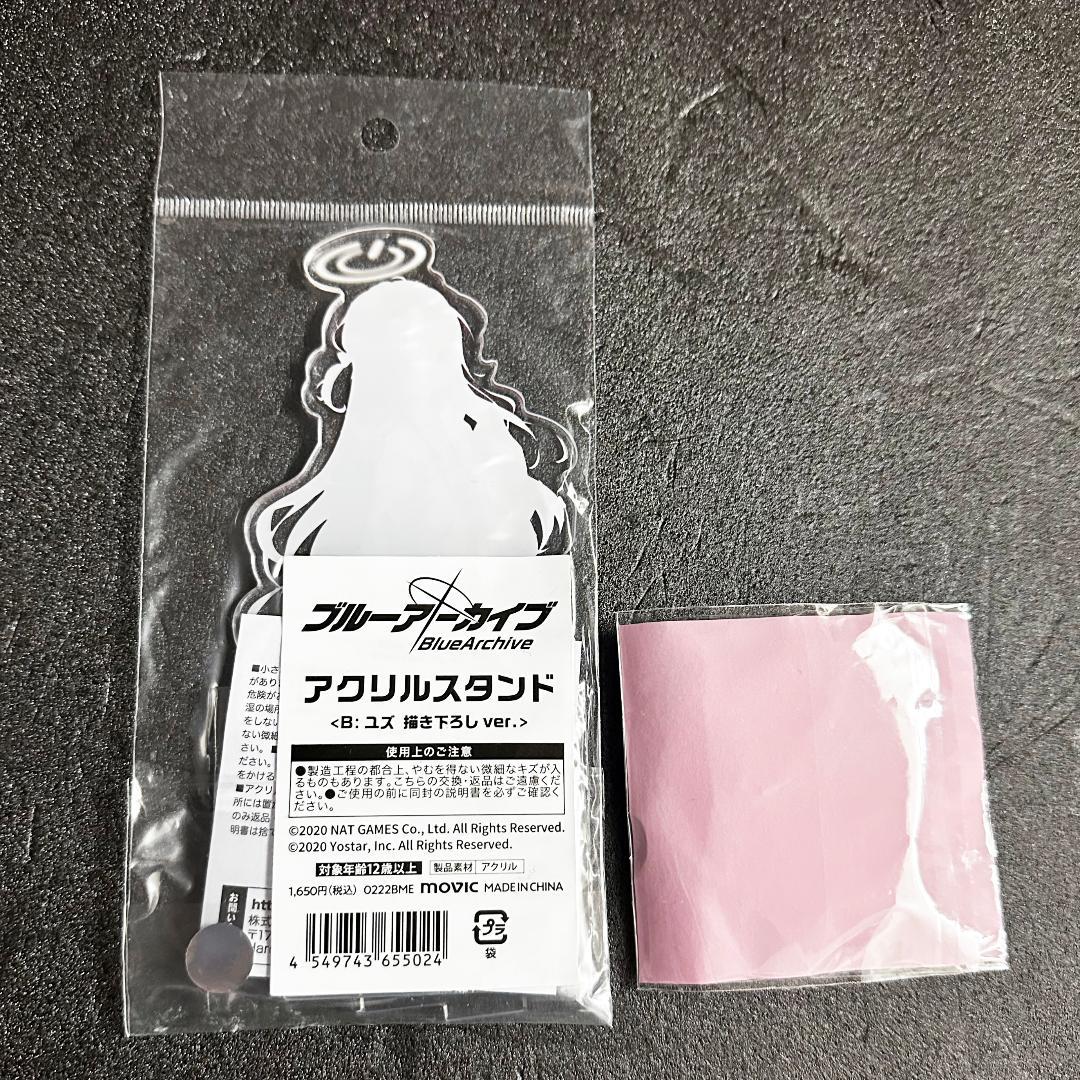 ブルーアーカイブ　スケートデッキ　アクリルスタンド　缶バッジ　花岡ユズ